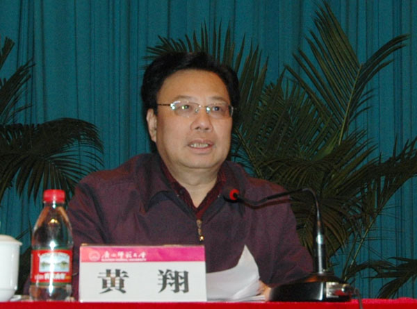 自治区纪委副书记黄翔在做报告。