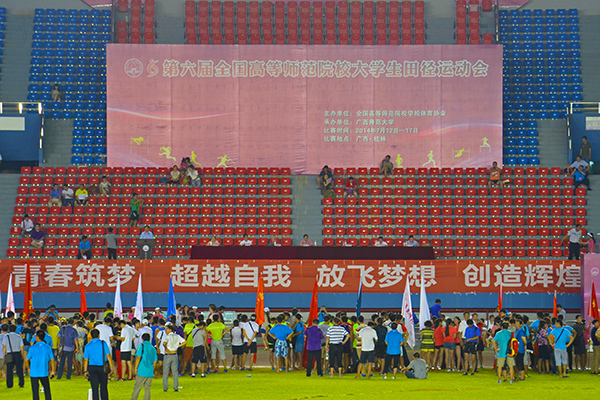 第六届全国高师大运会闭幕式（大学生通讯社 周雪瓴摄）