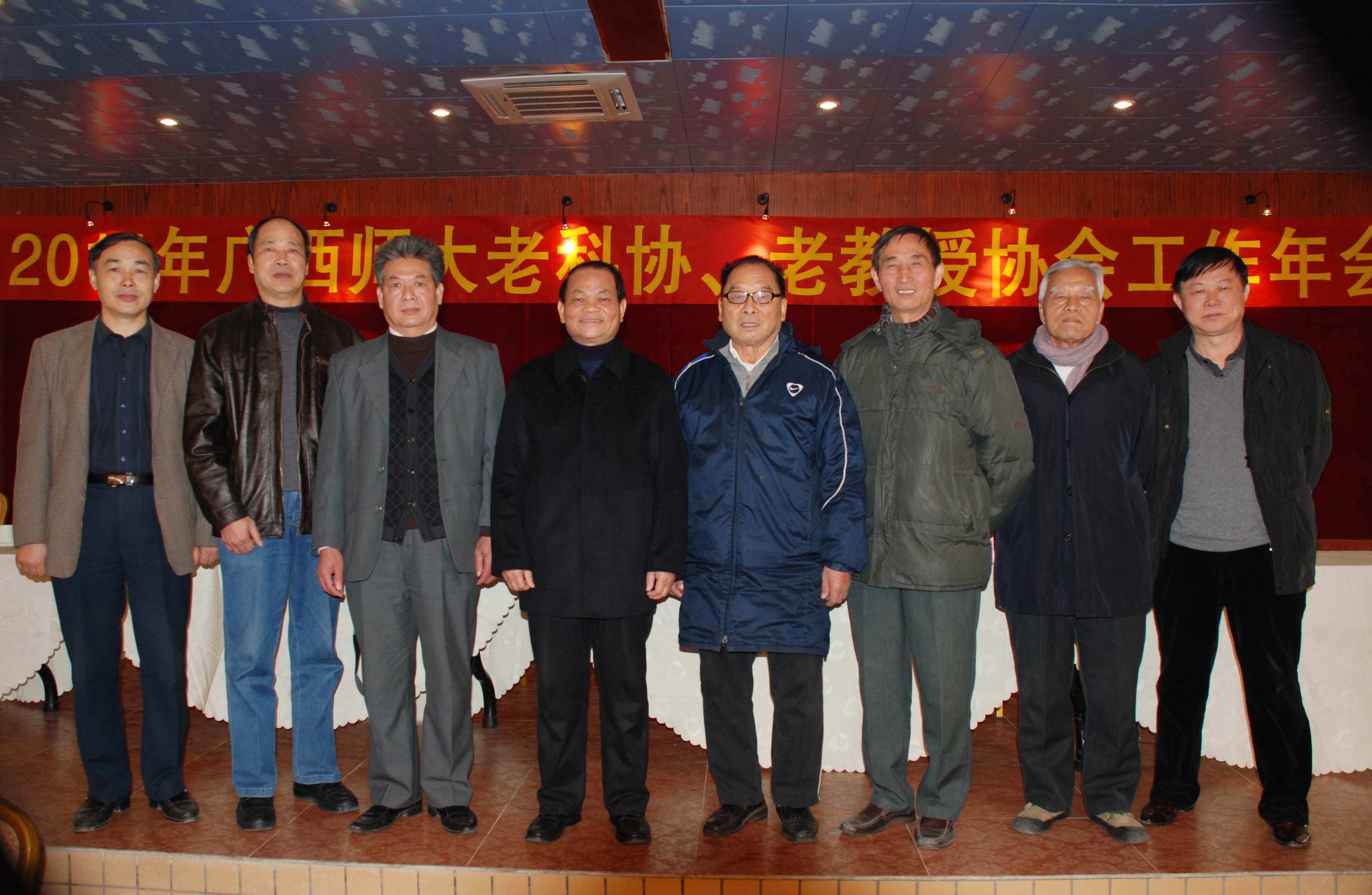 2011年老科协、老教授协会工作年会会后合影