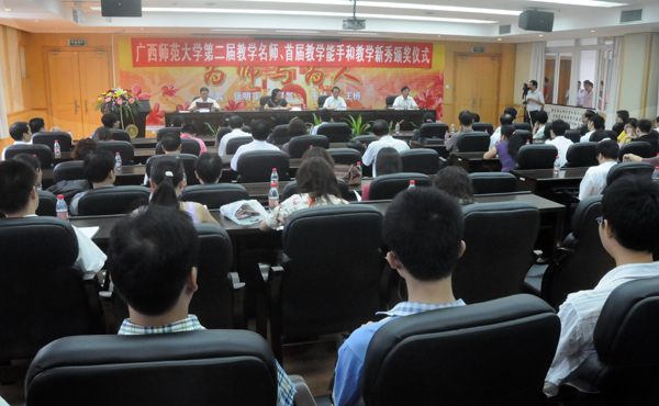 表彰活动现场。