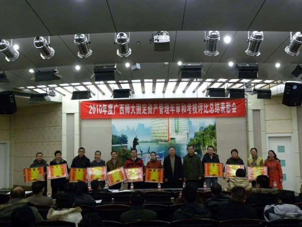 考核评比良好单位代表合影