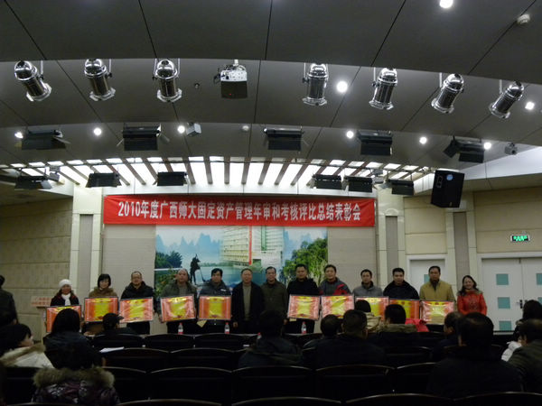 考核评比优秀单位代表合影