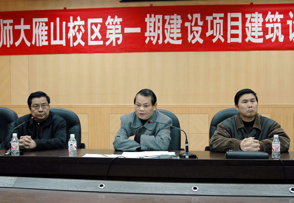 蓝常周副校长在发标会上讲话。