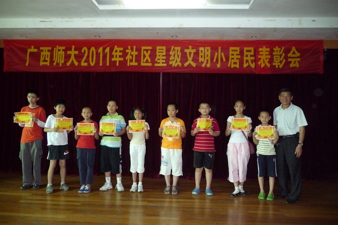 获星级文明小居民的小朋友与校工会负责人合影