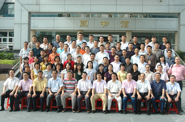 与会人员合影。