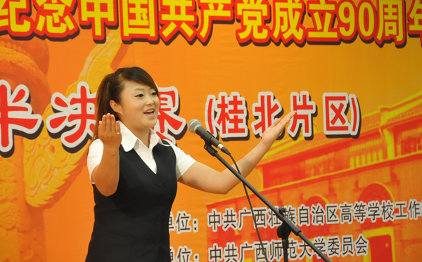 教师党员深情讲述“永远跟您走”