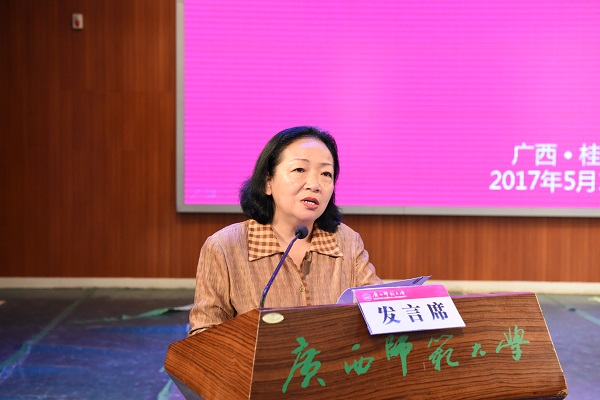 1 广西师范大学党委书记 王枬致辞.JPG