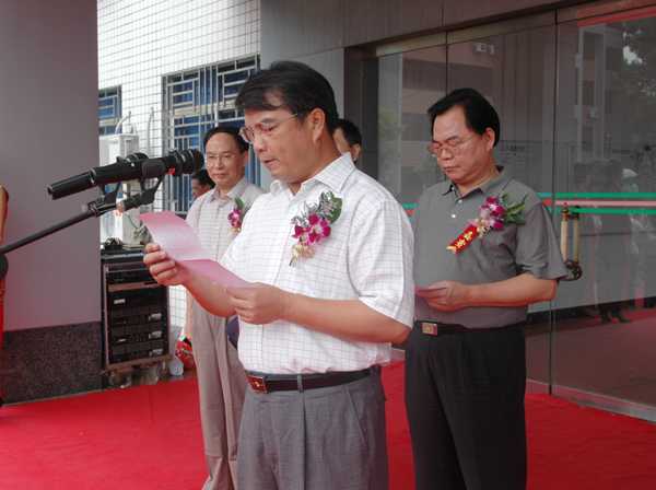 校党委书记陈大克宣读了该研究基地成立的文件。