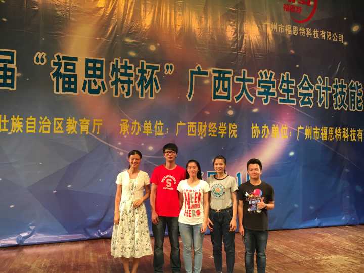 参赛团队与指导老师合影