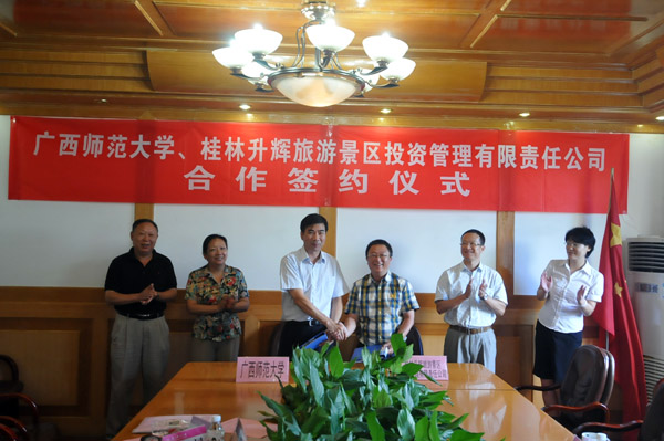 梁宏校长代表学校与桂林升辉旅游发展有限公司签订合作开发王城景区协议