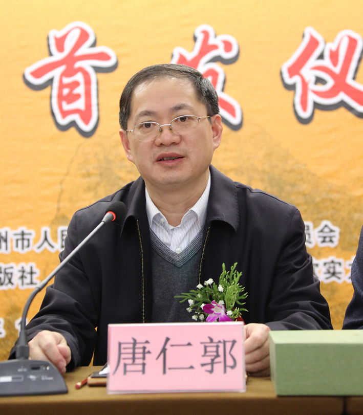 校党委副书记唐仁郭致辞