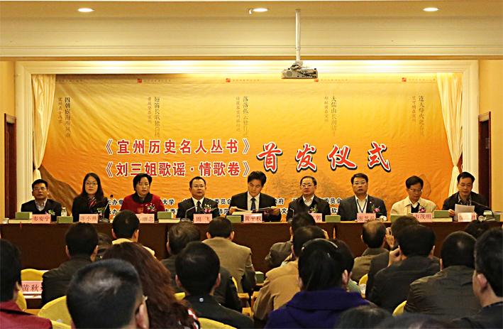 《宜州历史名人丛书》首发仪式