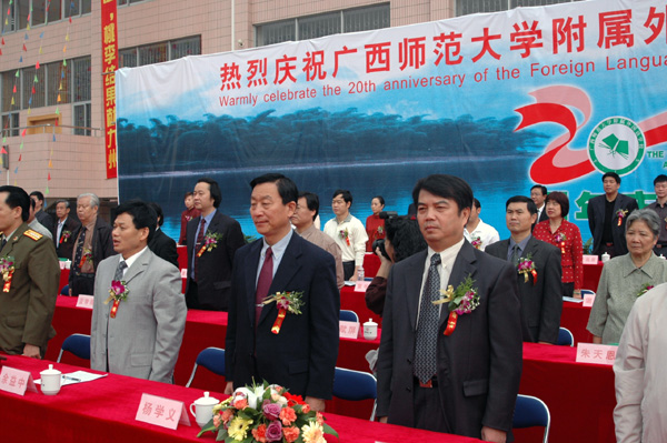 校内外领导嘉宾出席了庆典。（前排左起为自治区教育厅厅长余益中、北京外国语大学党委书记杨学义和我校党委书记陈大克）