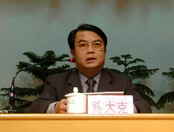 校先进性教育领导小组组长、校党委书记陈大克在会上做先进性教育总结报告。