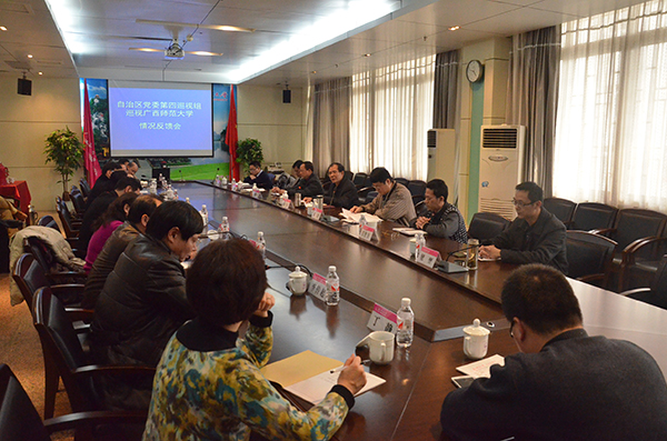 自治区党委第四巡视组向我校反馈巡视情况