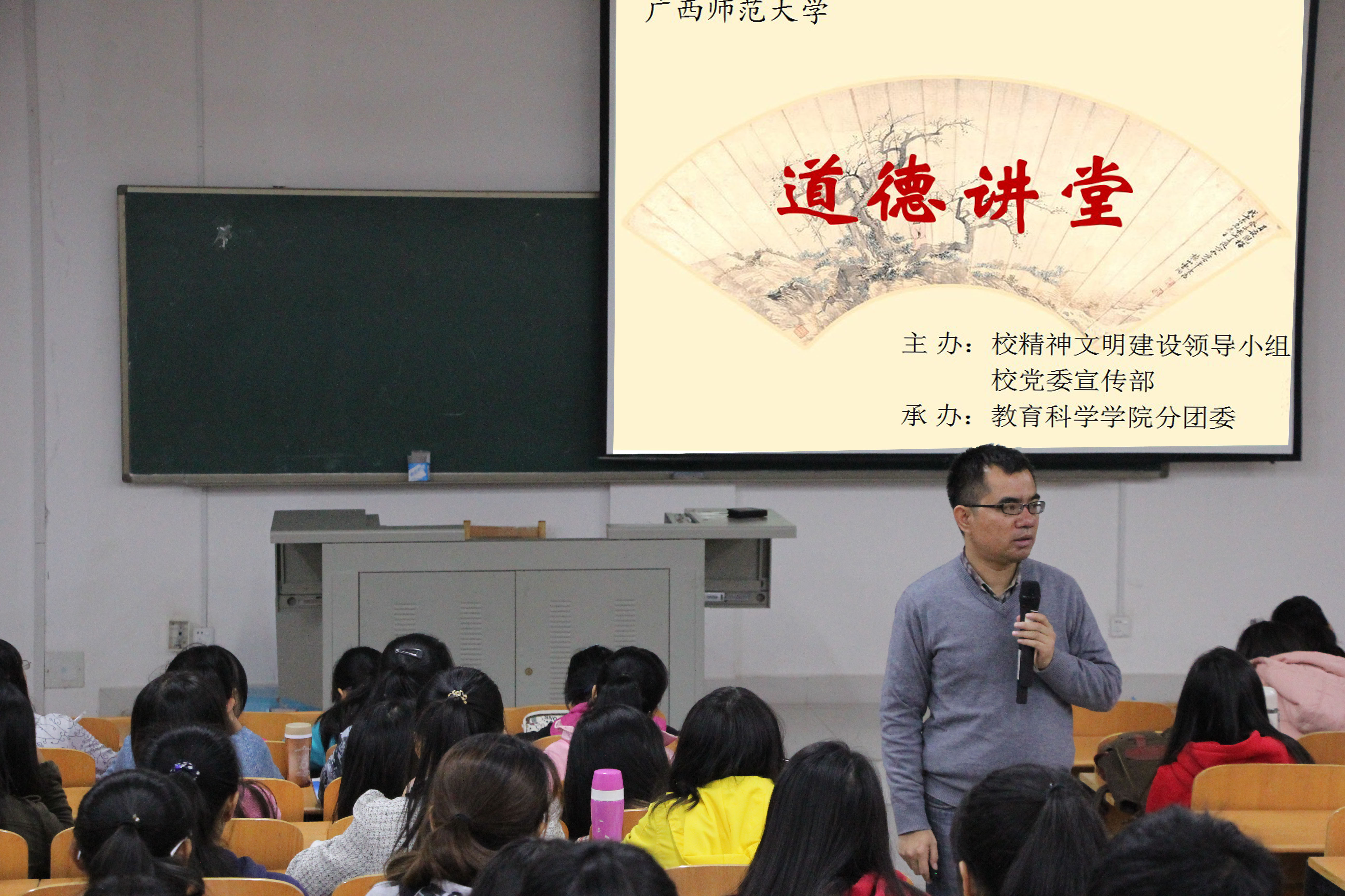 “道德讲堂”讲座现场