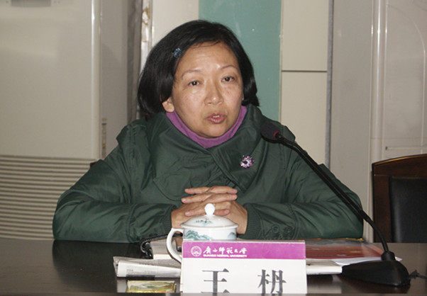 王枬理事长讲话