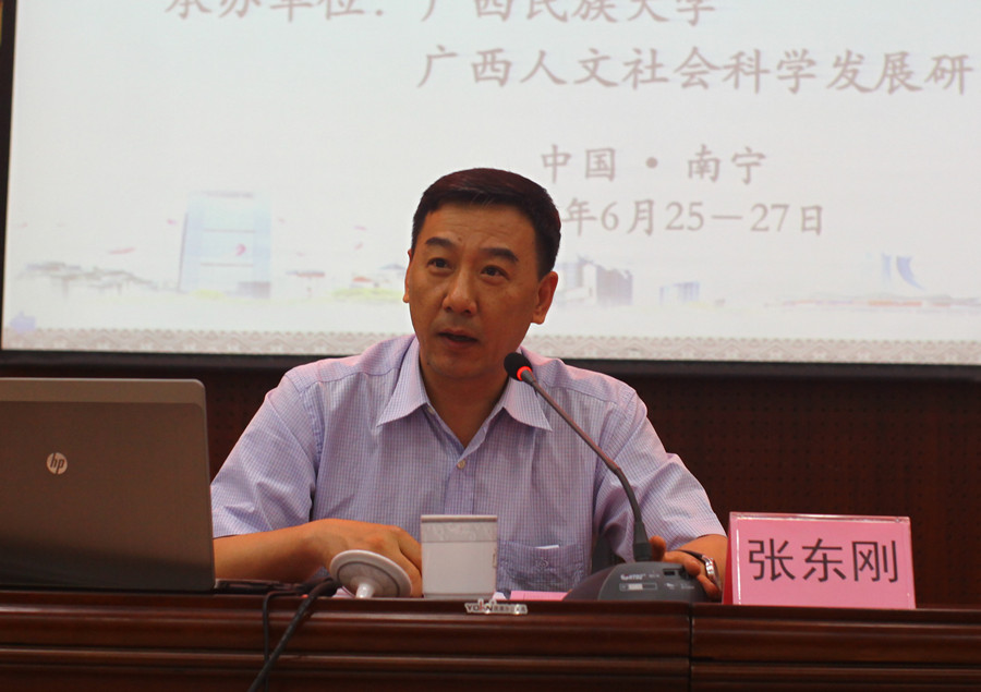 教育部社科司张东刚司长作主题报告