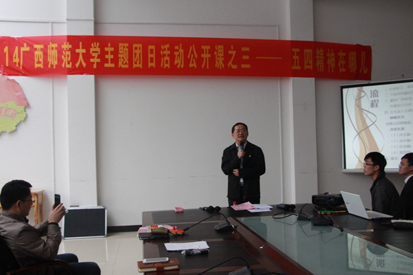 校党委副书记唐仁郭为活动致辞 （政治与行政学院 陈心愉 摄）