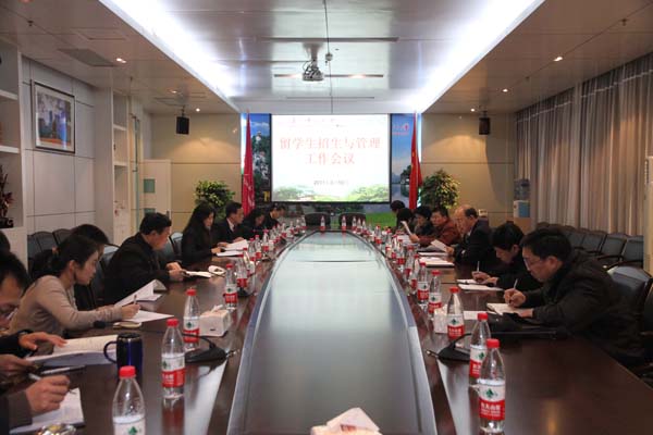 留学生招生与管理工作会议现场
