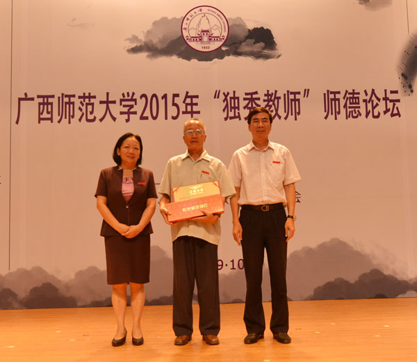 校领导为从教50周年的钱宗范老师颁发荣誉证书、赠送纪念品