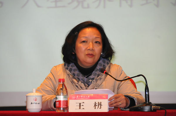 王枬书记主持报告交流会