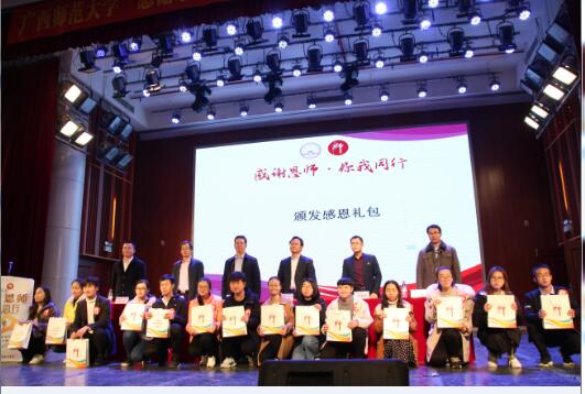 与会领导为志愿者代表赠送感谢恩师礼包.jpg
