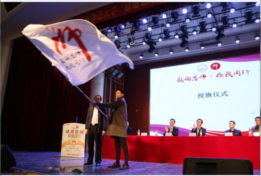 志愿者代表授旗.jpg