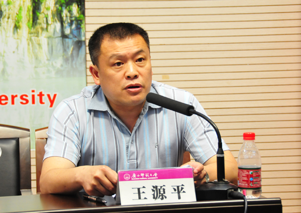 校党委副书记、纪委书记王源平主持报告会