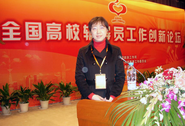 我校辅导员唐文红老师代表广西参加论坛。