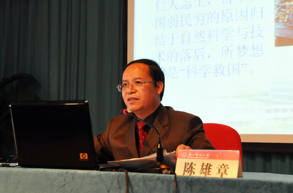 陈雄章教授畅谈高校哲学社会科学如何助力广西新跨越