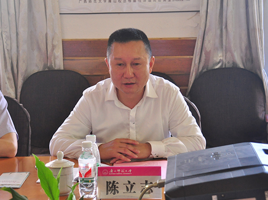 乐山师范学院陈立志副书记交流讲话