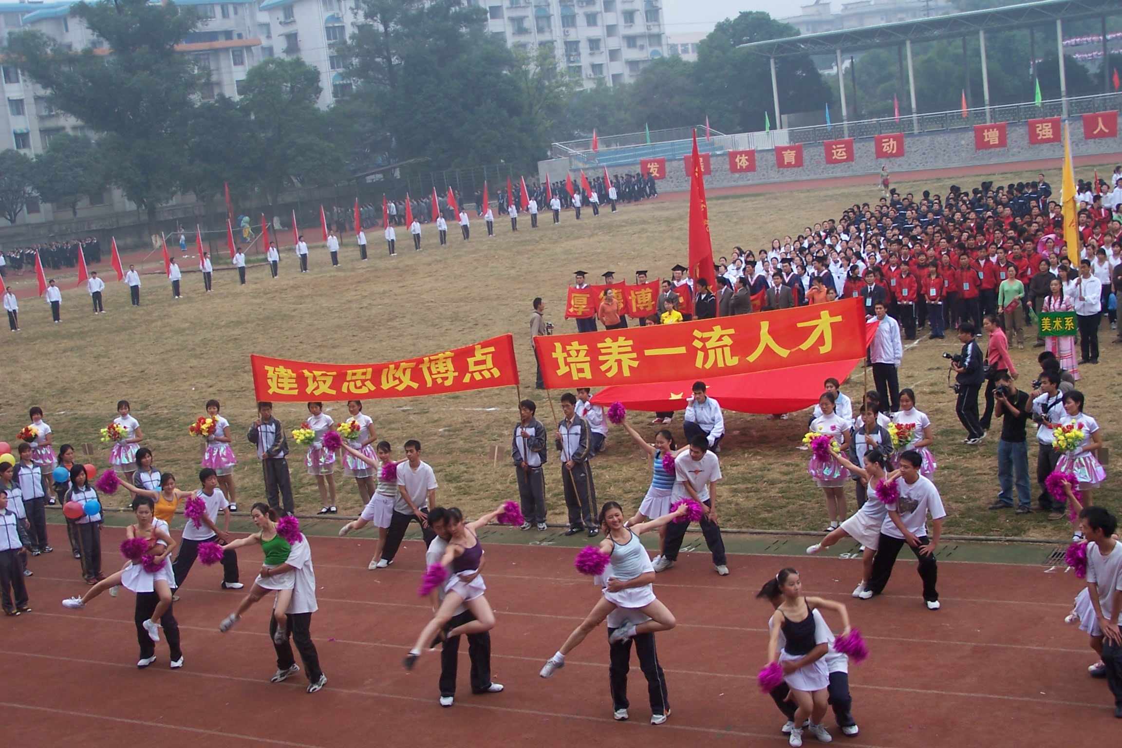 政治与公共管理学院代表队入场。