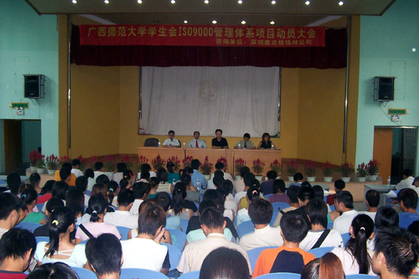 我校举行ISO9000管理体系项目签约启动仪式。