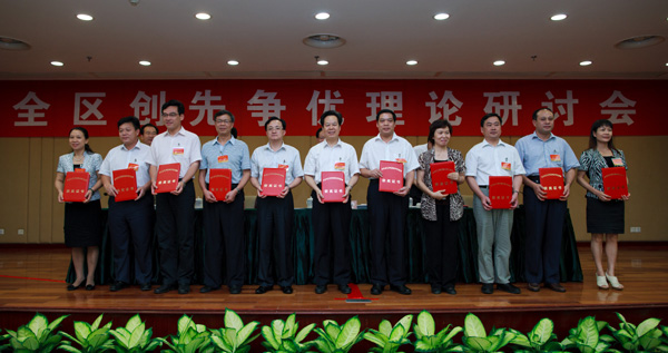 钟瑞添副校长代表课题组接受了自治区创先争优领导小组的表彰