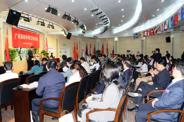 2008年广西高校外事工作会议在我校召开。