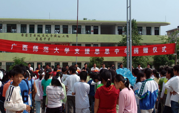 捐赠仪式现场。