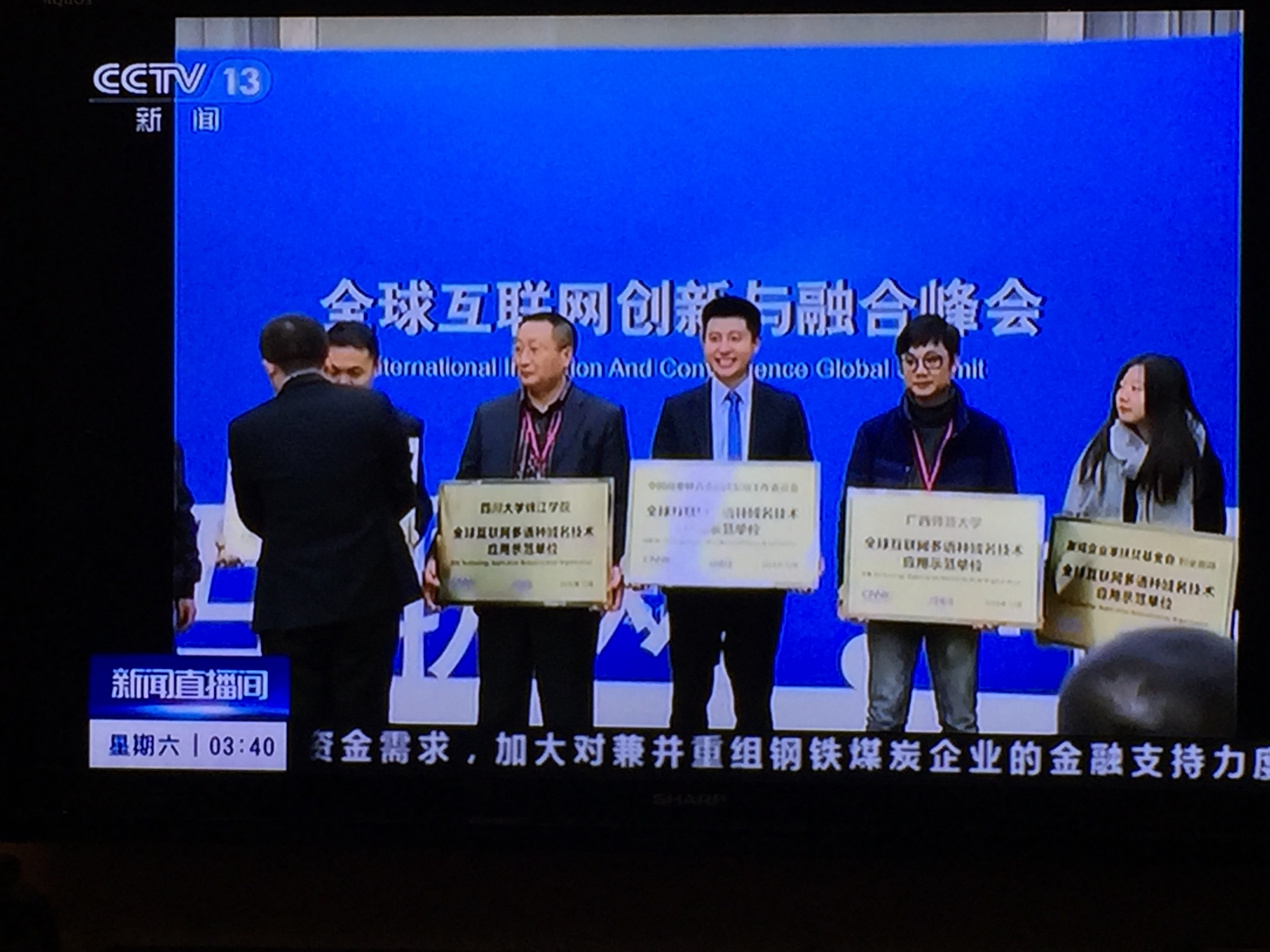 我校获互联网多语种域名技术应用示范单位，CCTV对活动进行报道.jpg