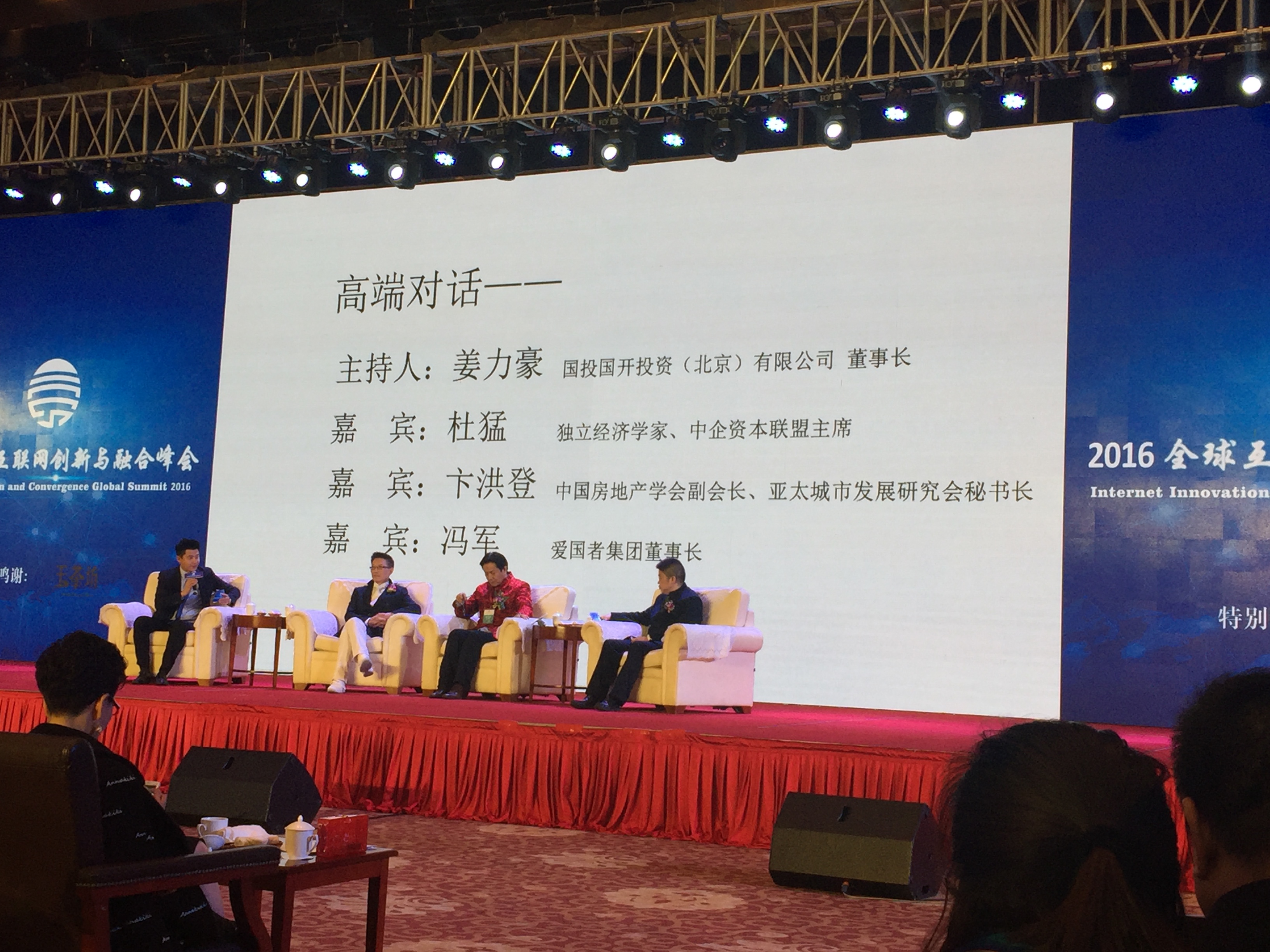 高端对话.jpg