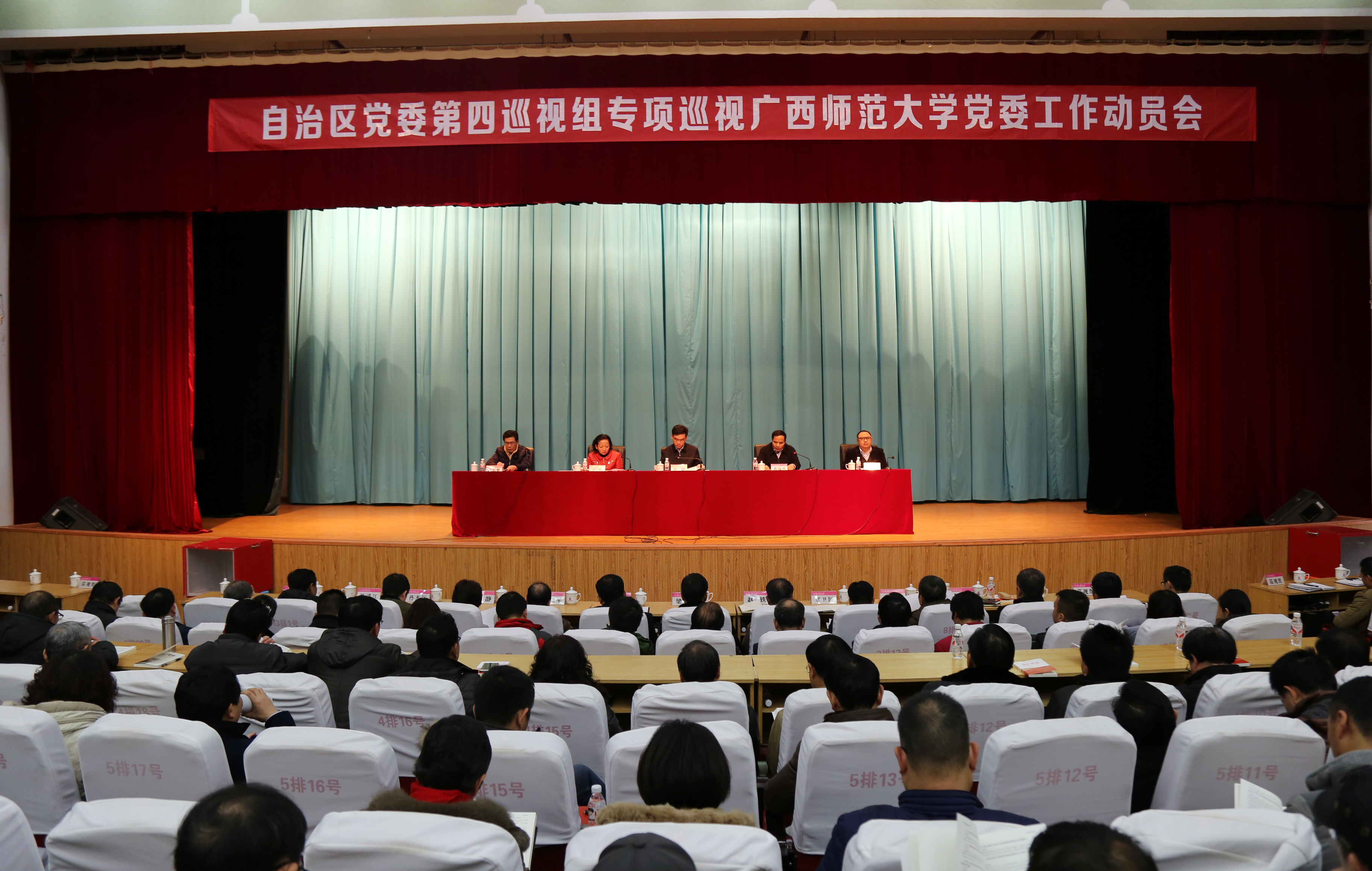 动员会会场2.jpg