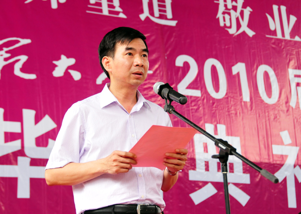 梁宏校长在典礼上讲话