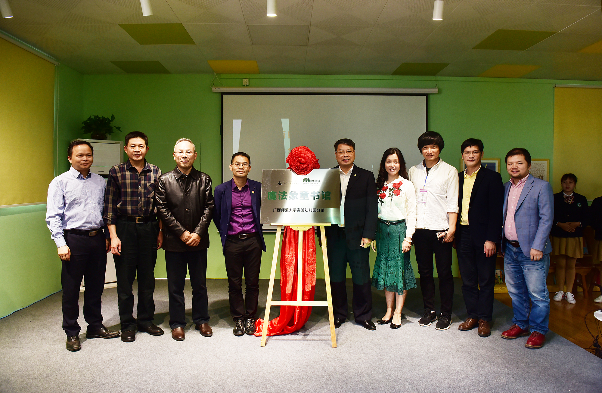 广西师范大学出版社魔法象童书馆师大实验幼儿园分馆揭牌开馆.JPG