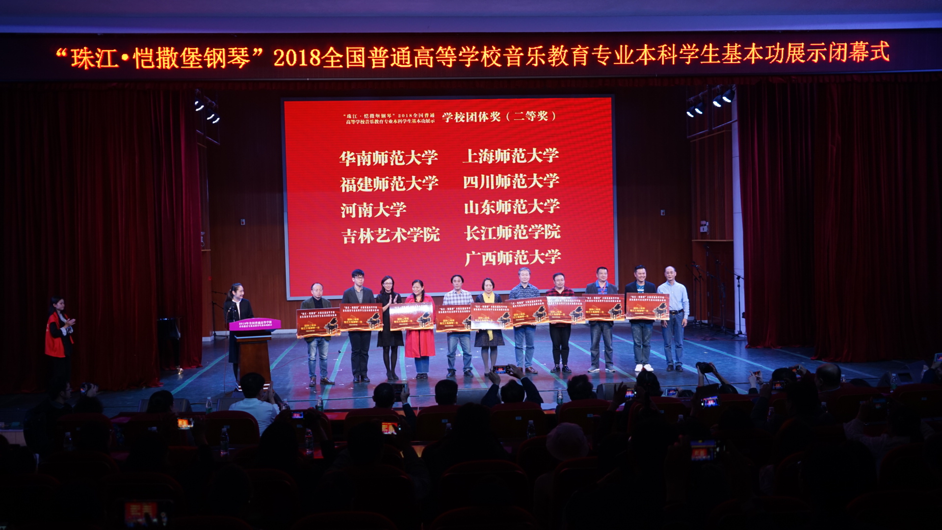 颁奖环节 (23)广州珠江钢琴集团党委宣传部温振宇摄）.jpg