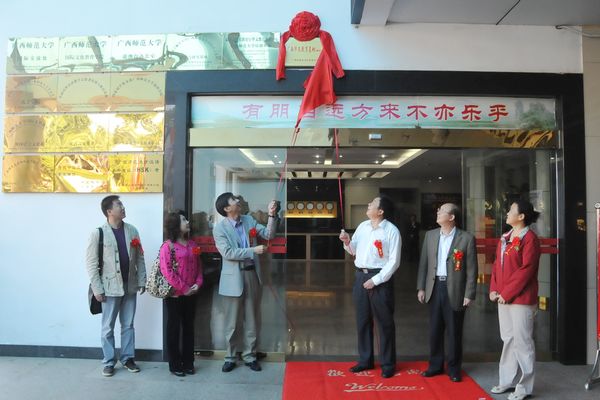 梁宏校长与嘉宾共同为我校“广西华文教育基地”揭牌