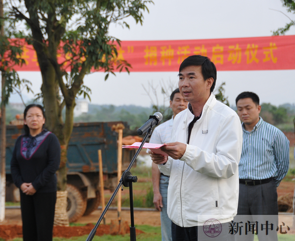 梁宏校长在启动仪式上讲话