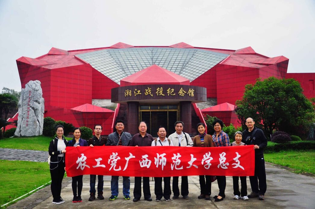 部分农工党党员在湘江战役纪念馆前合影