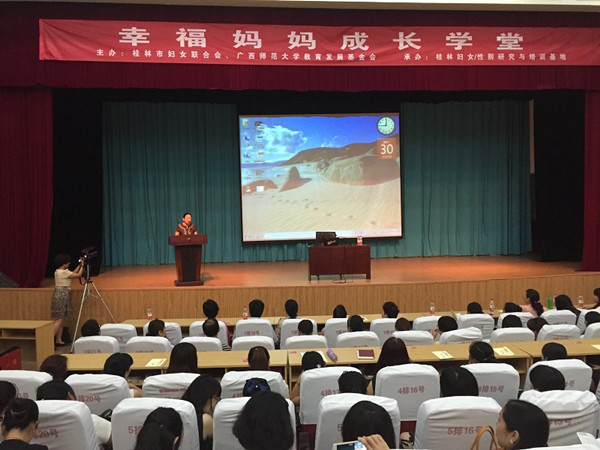 校党委书记王枬讲话