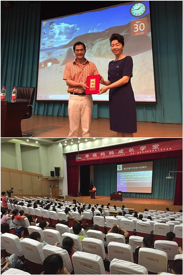 郑明慈教授受聘为“首席营养师”，并做专题报告
