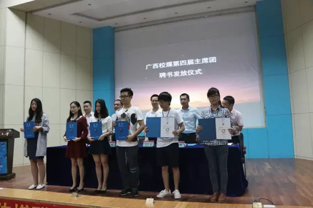 为第四届主席团成员颁发聘书