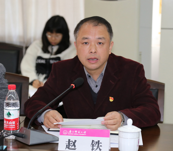 赵铁副书记主持会议2.jpg